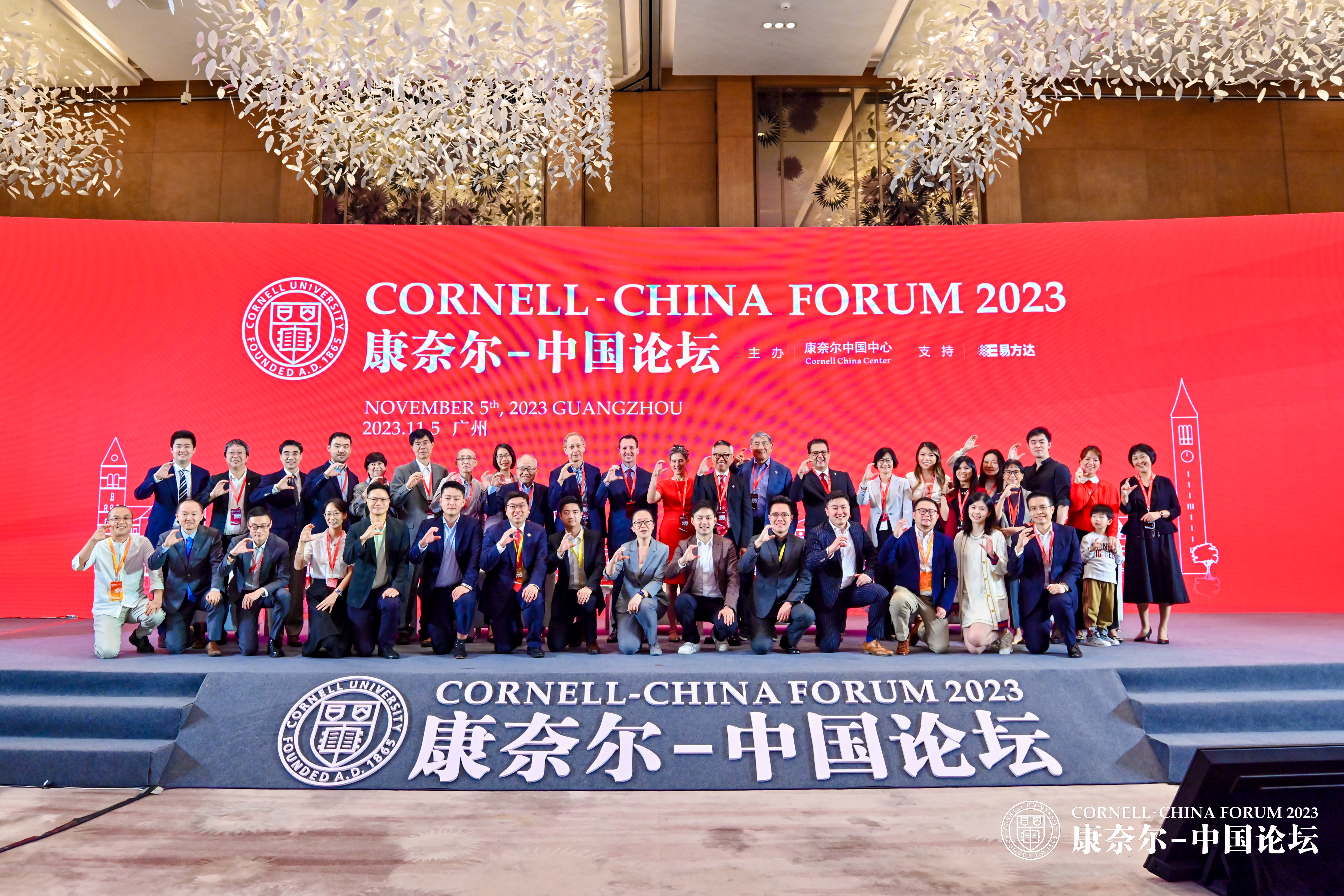 Cornell-China Forum 2023 group on stage