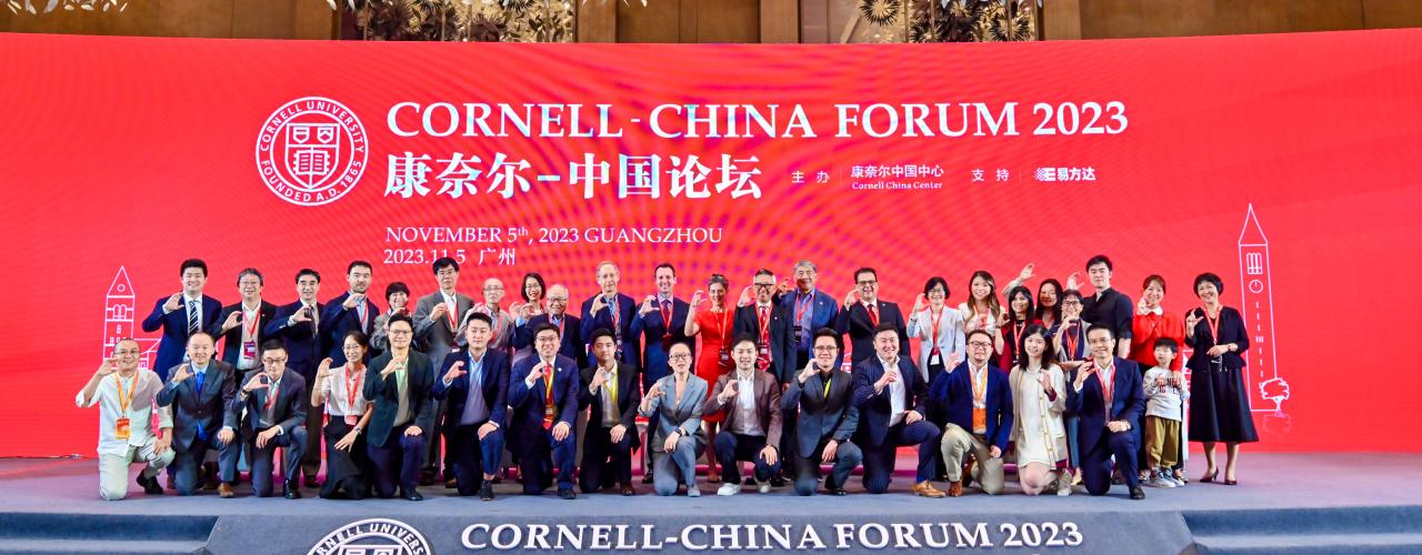 Cornell-China Forum group