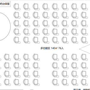 Beijing Center: Multi-function Room Layout