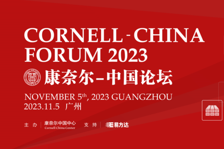 Cornell-China Forum 2023