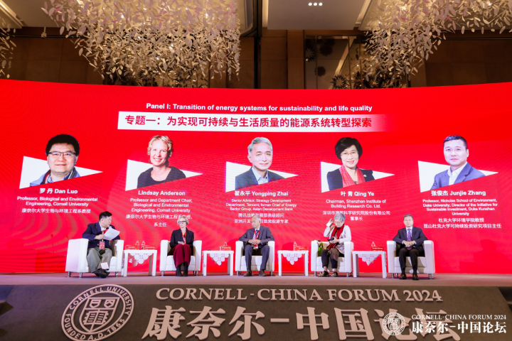 Cornell-China Forum 2024 panel on stage