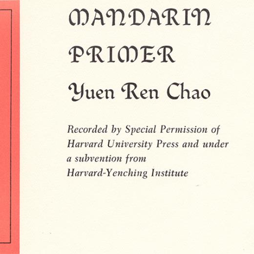 Mandarin Primer cover