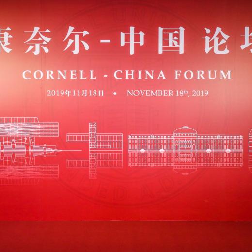 Cornell-China Forum 2019 in Beijing